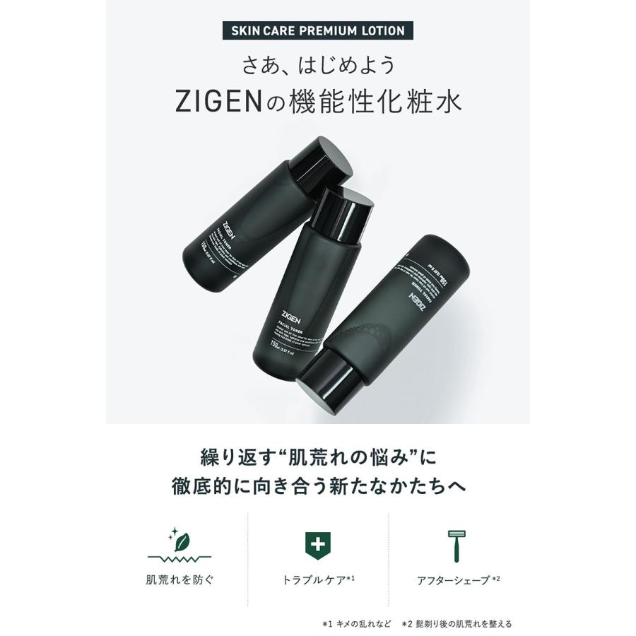ZIGEN（ジゲン） メンズ 化粧水 皮脂コントロール [ トラブルケア