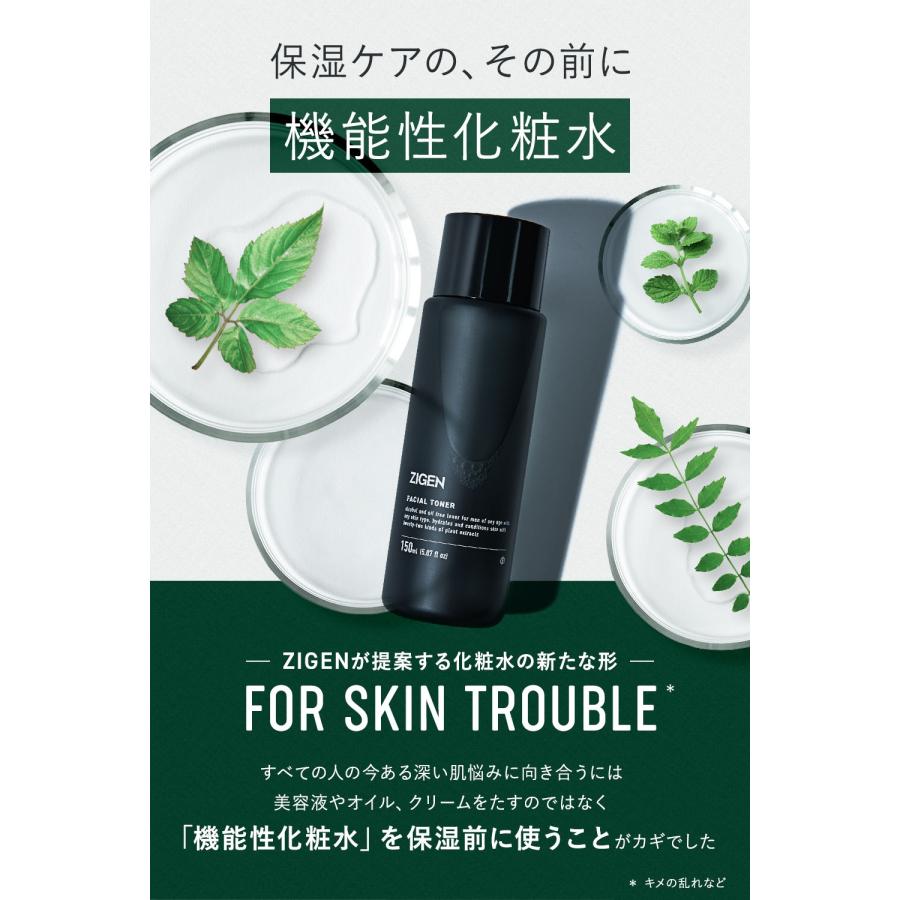 ZIGEN（ジゲン） メンズ 化粧水 皮脂コントロール [ トラブルケア