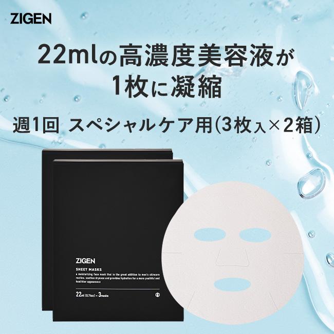 Zigen フェイスマスク２箱 ６枚 買物 メンズ パック シートマスク マスク ジゲン 発酵コスメ エスアフターサンケア アンチエイジング エイジングケア 美肌菌
