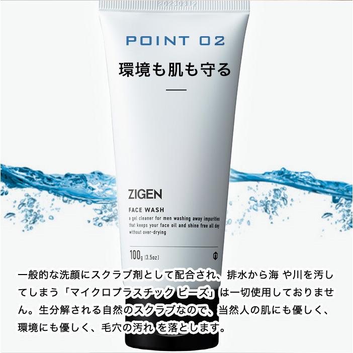 ZIGEN メンズ スキンケアセット 大容量サイズ [ 洗顔料 ＆ オールインワン 美容液 ] エイジングケア 男性用化粧品 ジゲン 40代 50代 各200g｜zigen｜11