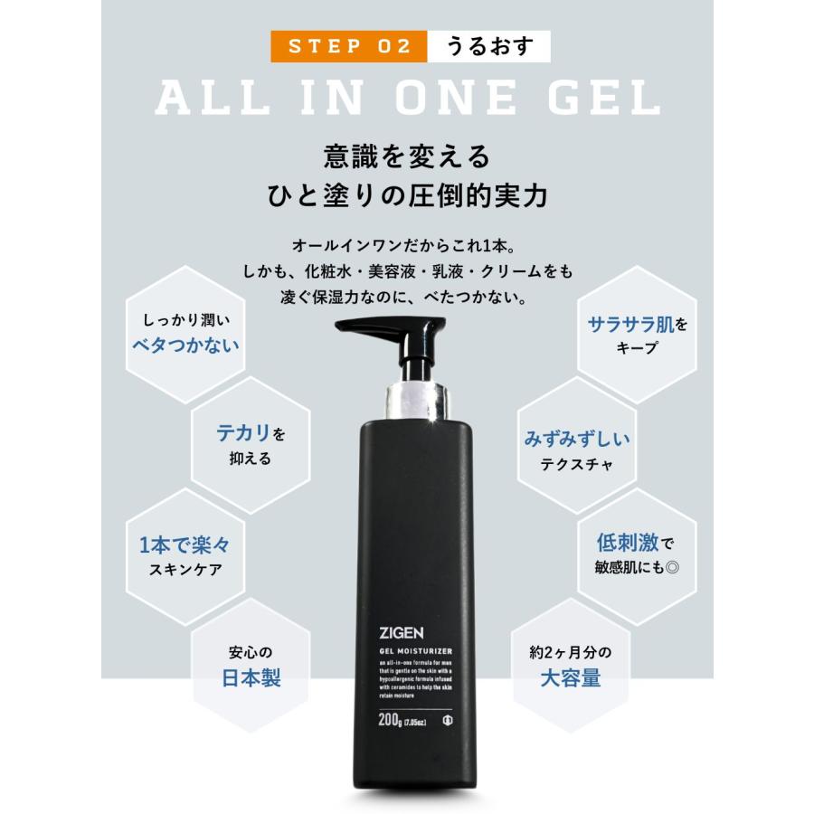 ZIGEN（ジゲン） メンズ スキンケアセット 大容量 [ 洗顔