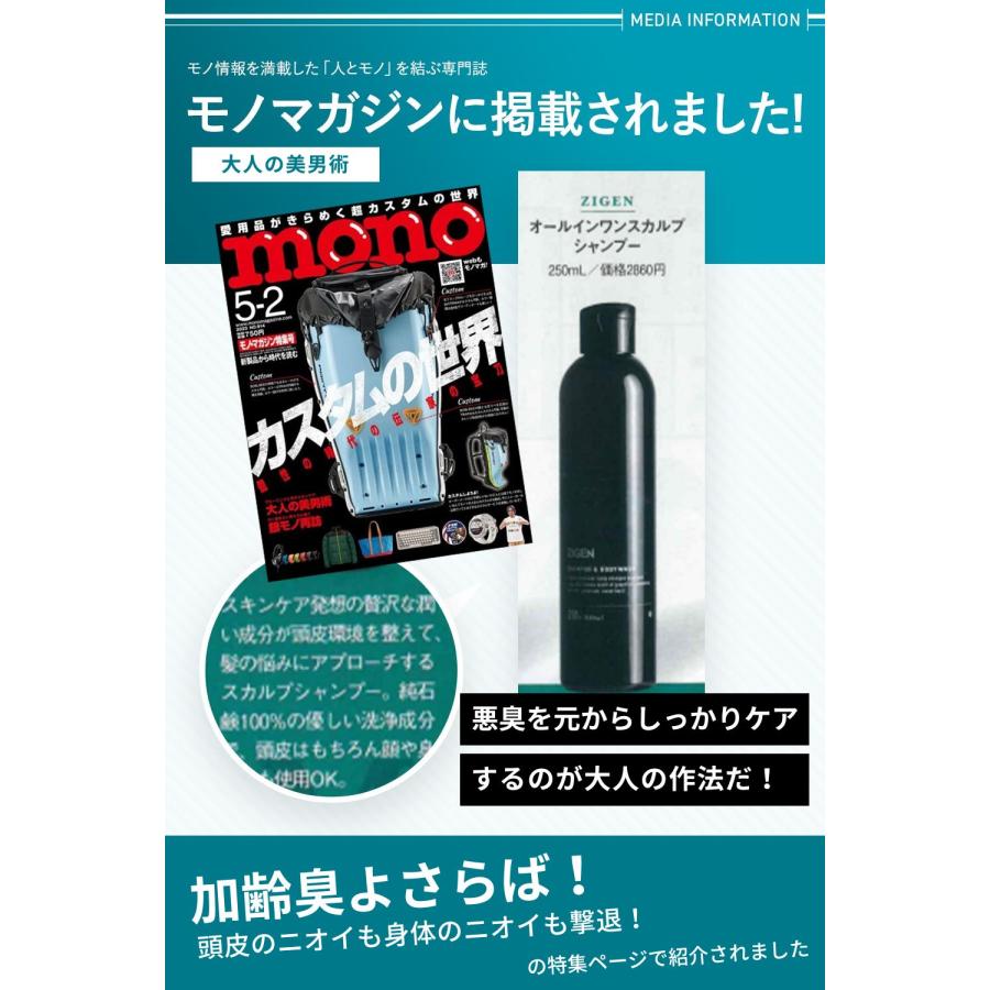 シャンプー jin ジン シャンプー | Rituals Japan (リチュアルズ)