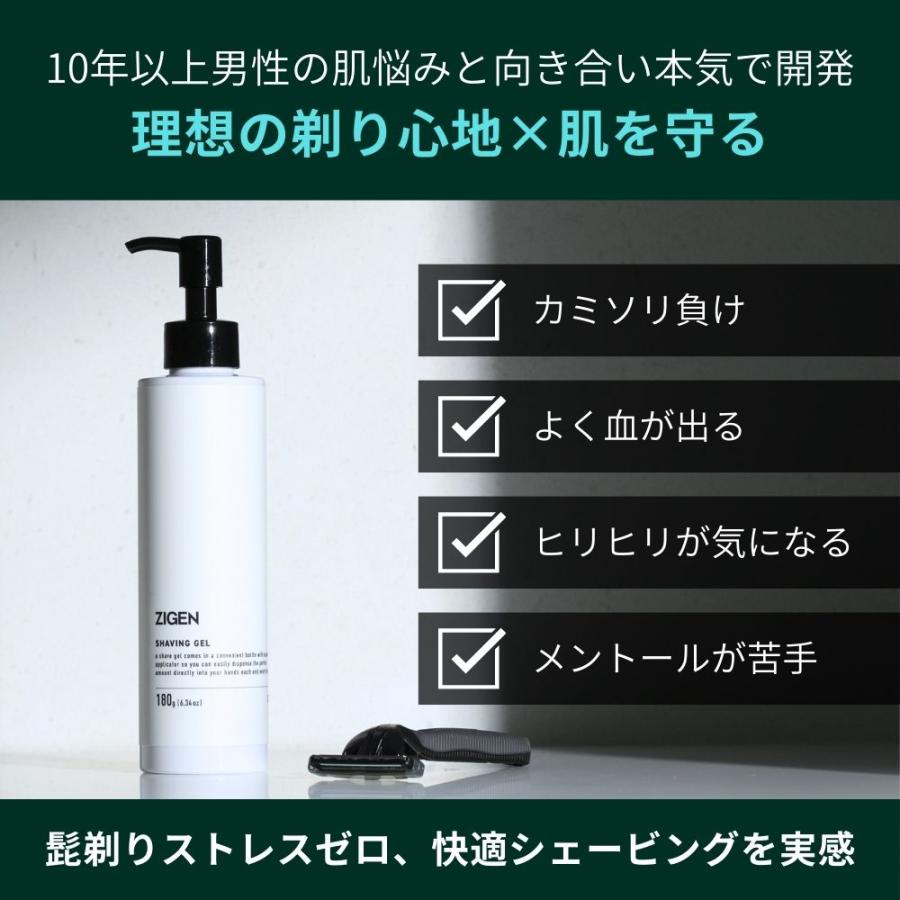 シェービングジェル メンズ 髭剃り [ カミソリ負け 敏感肌 乾燥肌 ] 低