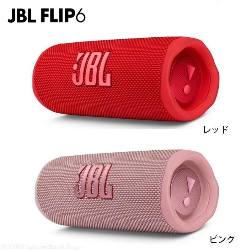 お得 JBL FLIP6 Bluetoothスピーカー 2ウェイ スピーカー構成