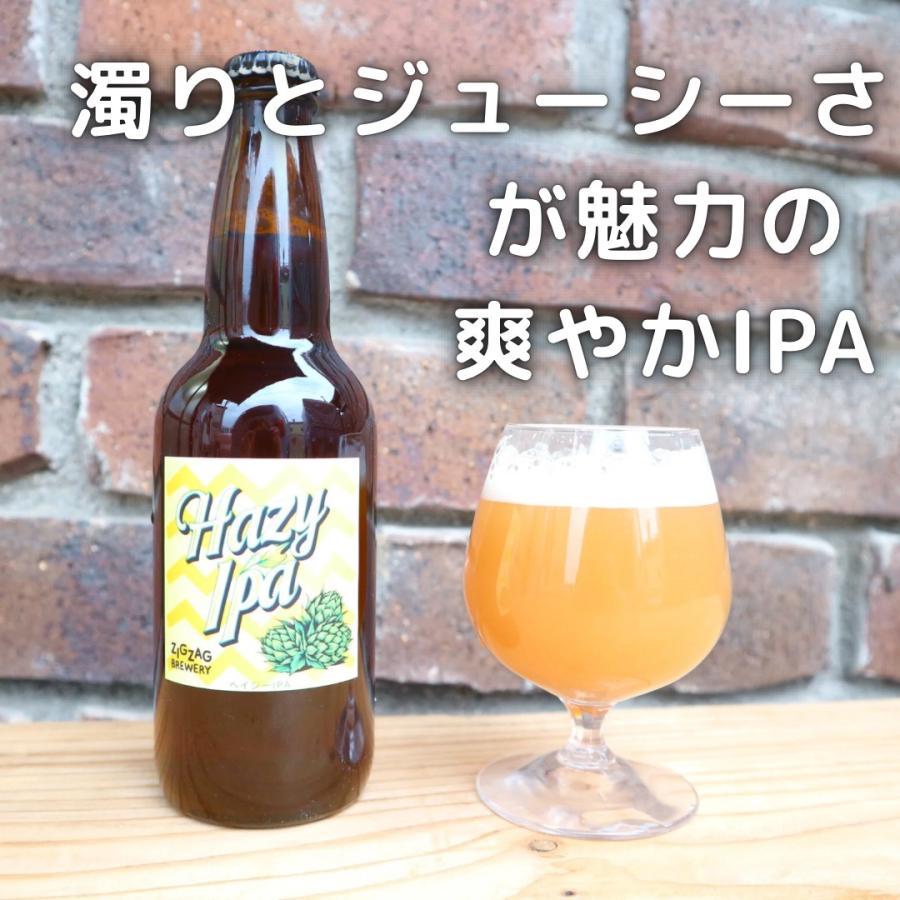 ジグザグ定番＆限定6本飲み比べセット/クラフトビール/無濾過/酵母/ジグザグブルワリー/ZIGZAGブルワリー/丹波篠山 |  | 03