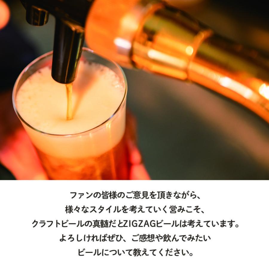 バレンタイン ビール ギフト クラフトビール 飲み比べ 6本 チョコ以外 2026 丹波篠山 ジグザグブルワリー Aセット |  | 13