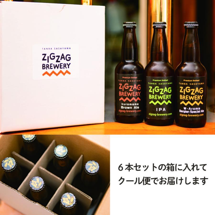 【バレンタイン 2026】クラフトビール 6本セット 飲み比べ チョコ以外 丹波篠山 ジグザグブルワリー 贈り物 おしゃれ 地ビール ギフト B |  | 11