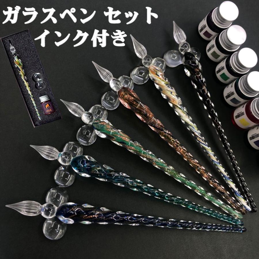 ガラスペン 万年筆 硝子ペン 付けペン 手作り インクボトル付き ペン