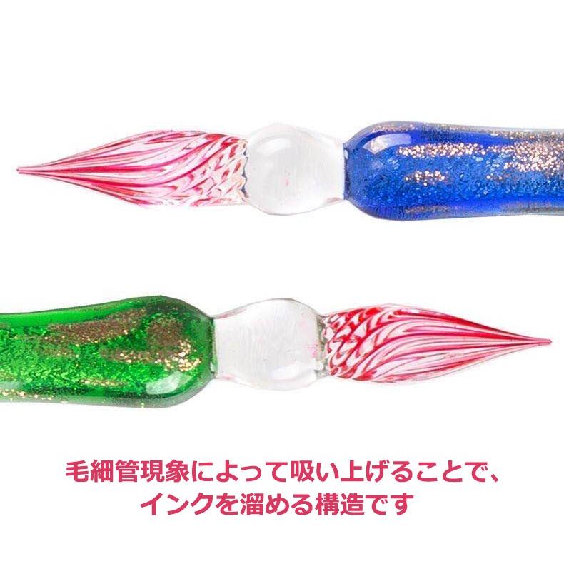 ガラスペン 万年筆 硝子ペン 付けペン 手作り インクボトル付き ペン