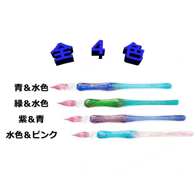 ガラスペン 万年筆 硝子ペン 付けペン 手作り インクボトル付き ペン