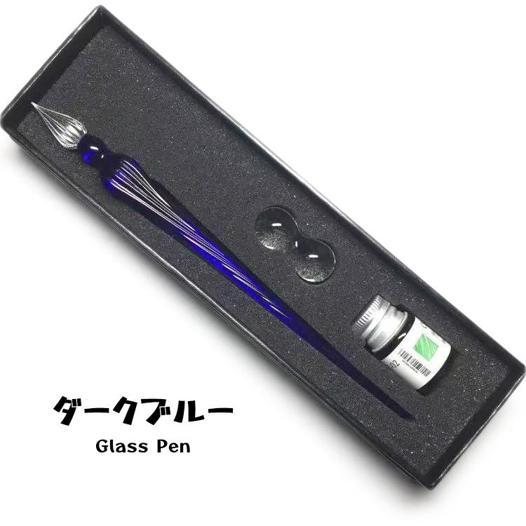 ガラスペン 万年筆 硝子ペン 付けペン 手作り インクボトル付き ガラスペン 万年筆 硝子ペン 付けペン 手作り インクボトル付き