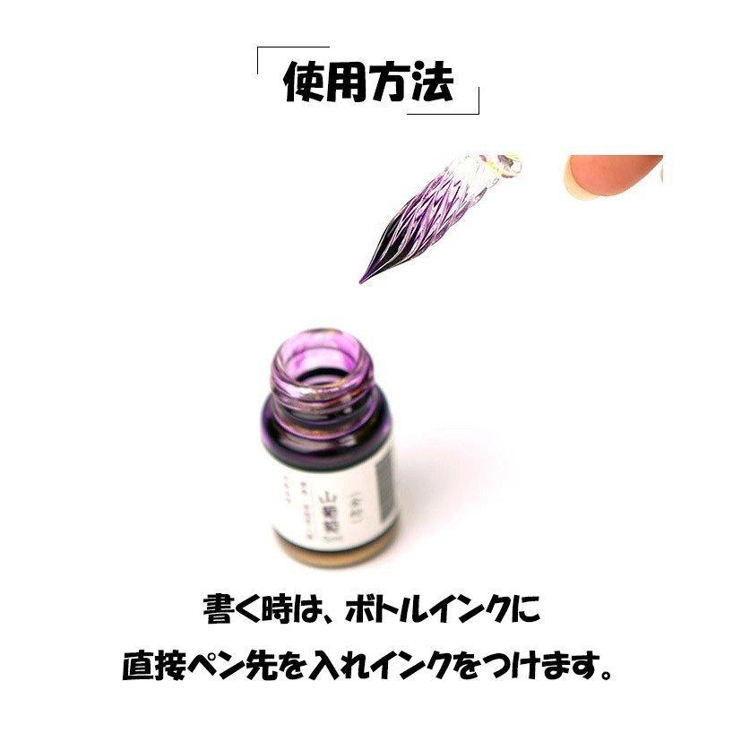 ガラスペン 硝子ペン 万年筆 付けペン 手作り インクボトル付き ペン