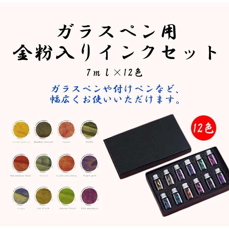 ガラスペン 硝子ペン 万年筆 付けペン 手作り インクボトル付き ペン