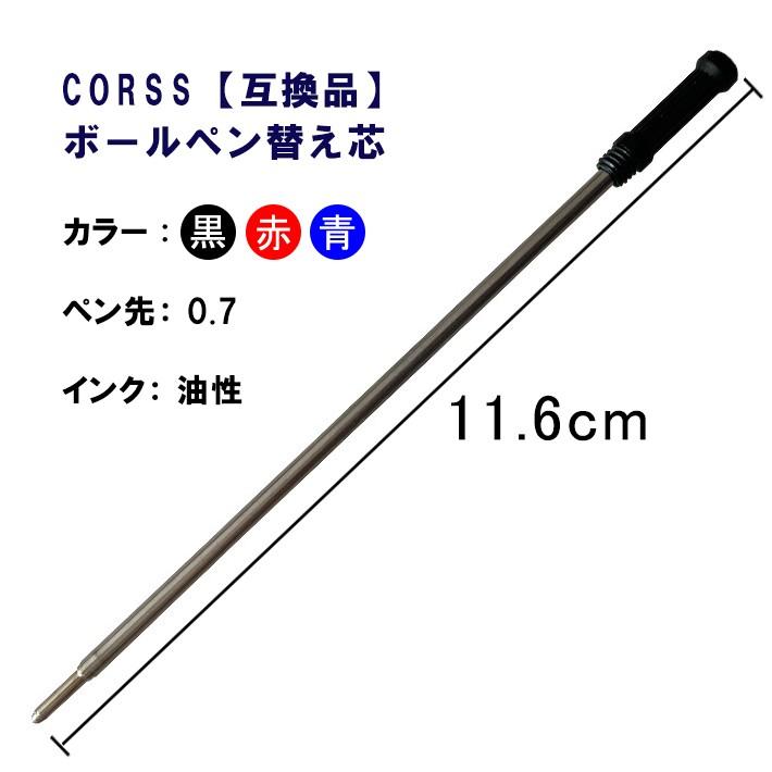 CROSS クロス ボールペン リフィル 替芯 Ballpoint Refill 替え