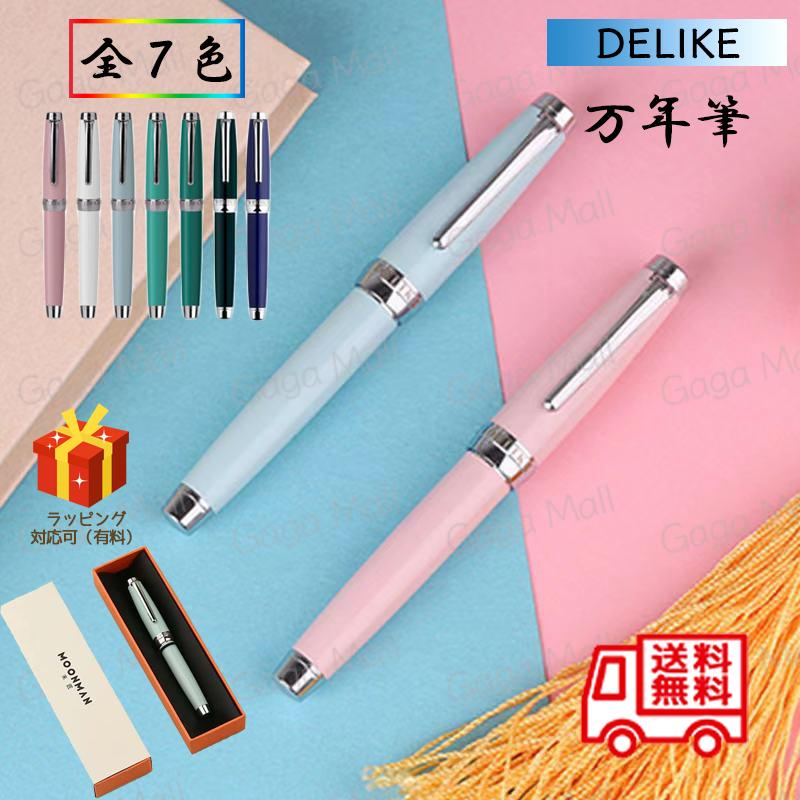 万年筆 ペン DELIKE EF極細字 0.38mm 筆記具 文房具 文具 万年筆 ペン DELIKE EF極細字 0.38mm 筆記具 文房具 文具