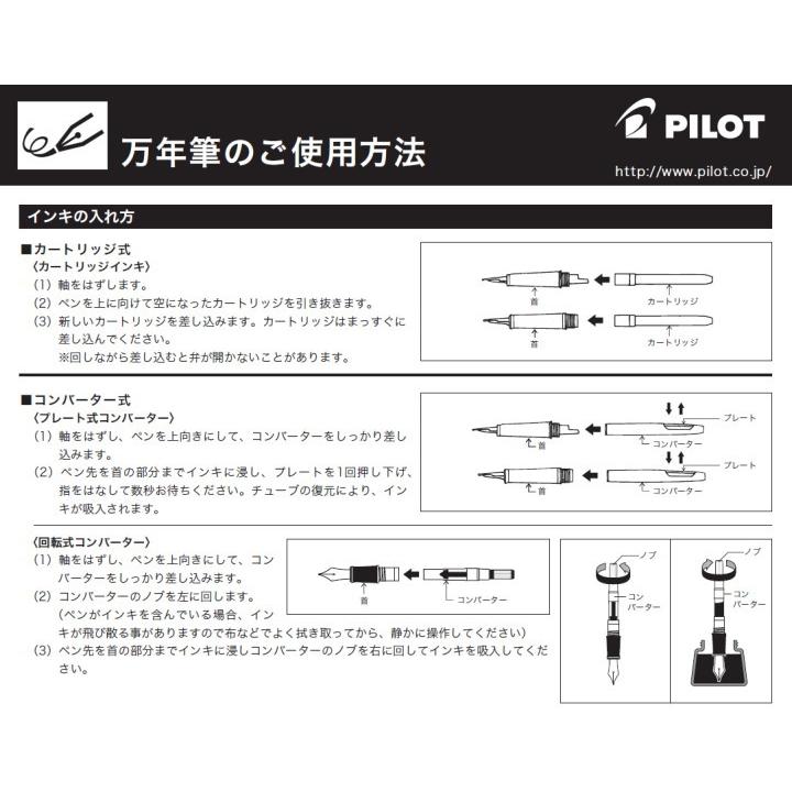 PILOT GRANCE 海-Ocean 万年筆　字幅F PILOT GRANCE 海-Ocean 万年筆 字幅F（BUNGBOX店長のMONO折々