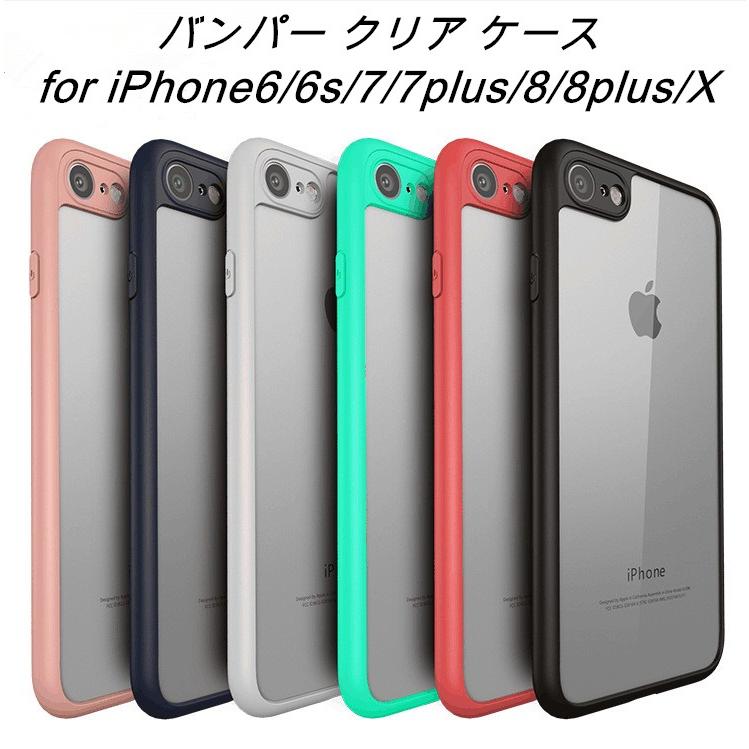 Iphone8 ケース クリア Iphone7 カバー バンパー 透明ケース ハイブリッド素材 ポリカーボネート Tpu 衝撃吸収 Iphone8 Plus 7 Plus 6splus 6plus 6s 6 X ケース Frame Gaga Mall ヤフー店 通販 Yahoo ショッピング