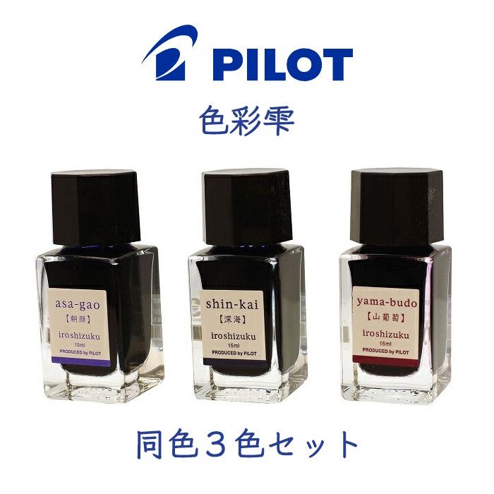 PILOT(文具) 万年筆 インク ガラスペン 付けペン 筆 PILOT PILOT(文具) 万年筆 インク ガラスペン 付けペン 筆 PILOT