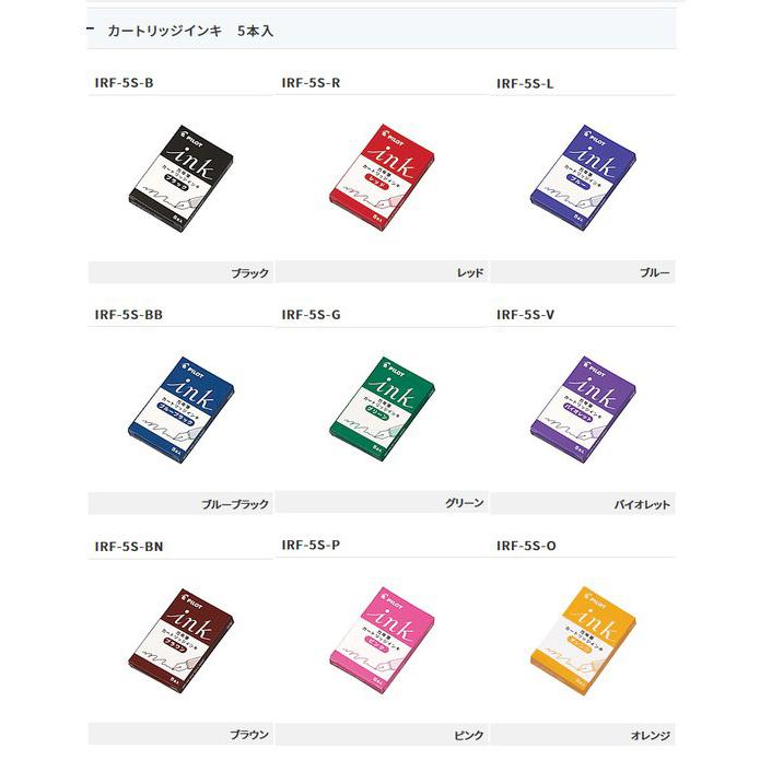 PILOT（パイロット） 万年筆用カートリッジインキ 5本入【メール便送料