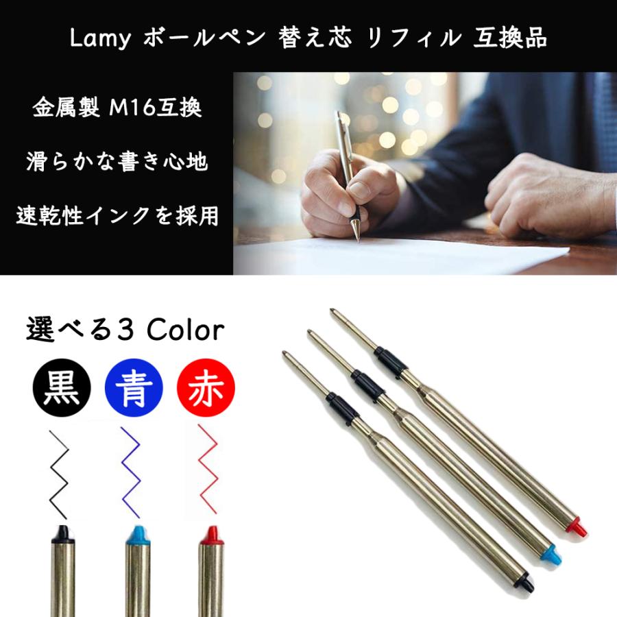 LAMY（ラミー） ボールペンリフィル 替芯 Lamy Ballpoint Refill 替え