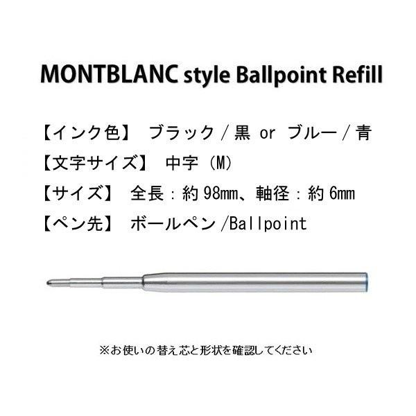 モンブラン ボールペン 替芯 リフィル MONTBLANC Refill  替え芯 【互換品】 黒or青 中字（M）3本 送料無料｜zikanbarai｜02