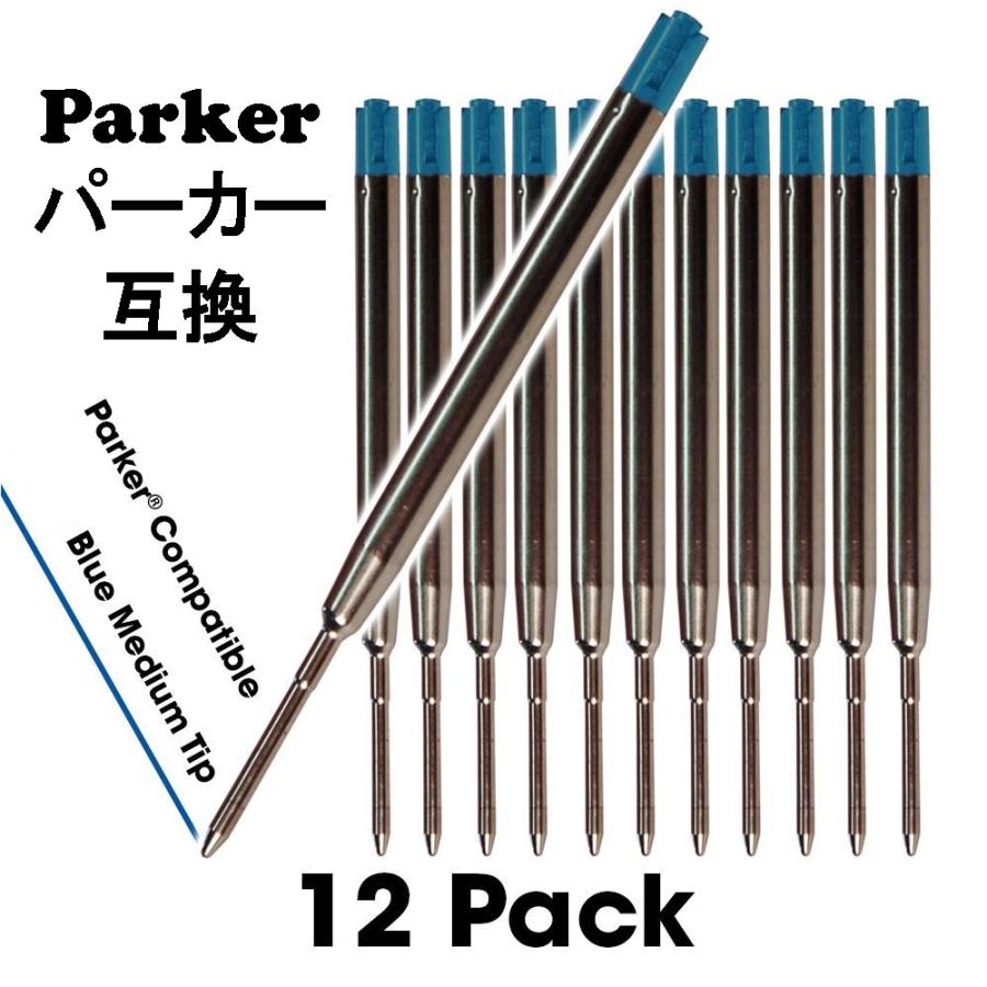 パーカー リフィル 替芯 ボールペンParker Ballpoint Refill  替え芯 【互換品】パーカータイプ ヨーロッパタイプ G2規格 黒or青 中字（M）12本｜zikanbarai｜02