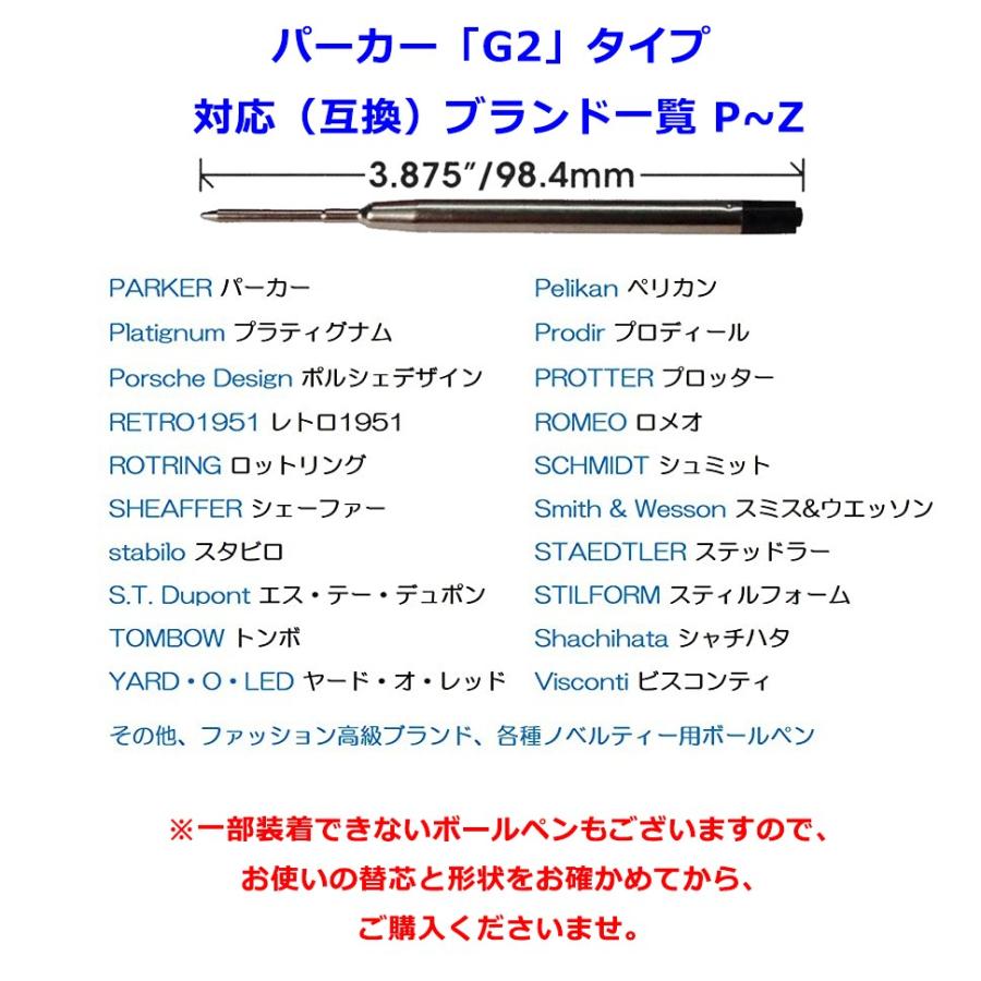 パーカー リフィル 替芯 ボールペンParker Ballpoint Refill  替え芯 【互換品】パーカータイプ ヨーロッパタイプ G2規格 黒or青 中字（M）12本｜zikanbarai｜10