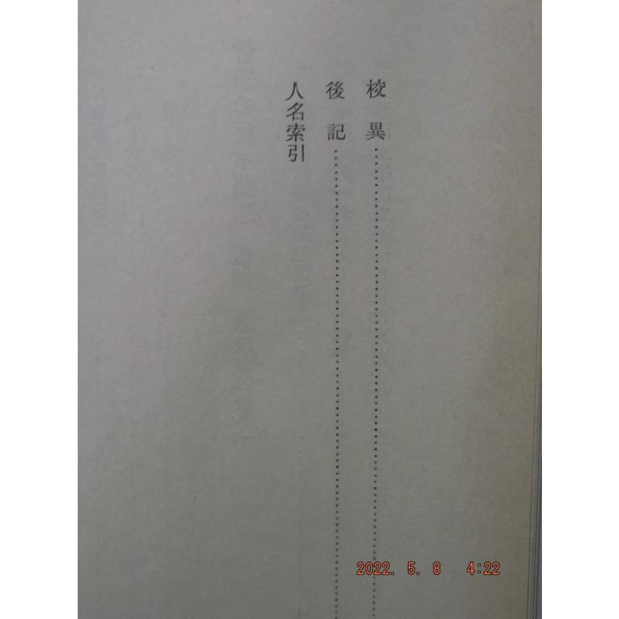 西田幾多郎全集 第7巻 哲学の根本問題 哲学の根本問題 続編 : 直心堂