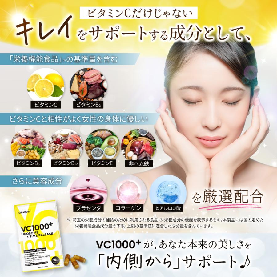 ビタミンC リポソーム 美容 サプリ 【レビューでもう1袋もらえる】 1000mg プラセンタ 【最高水準】高濃度×持続型タイムリリース合計6,000mg MIRAIKOBO｜zillman-online-shop｜13