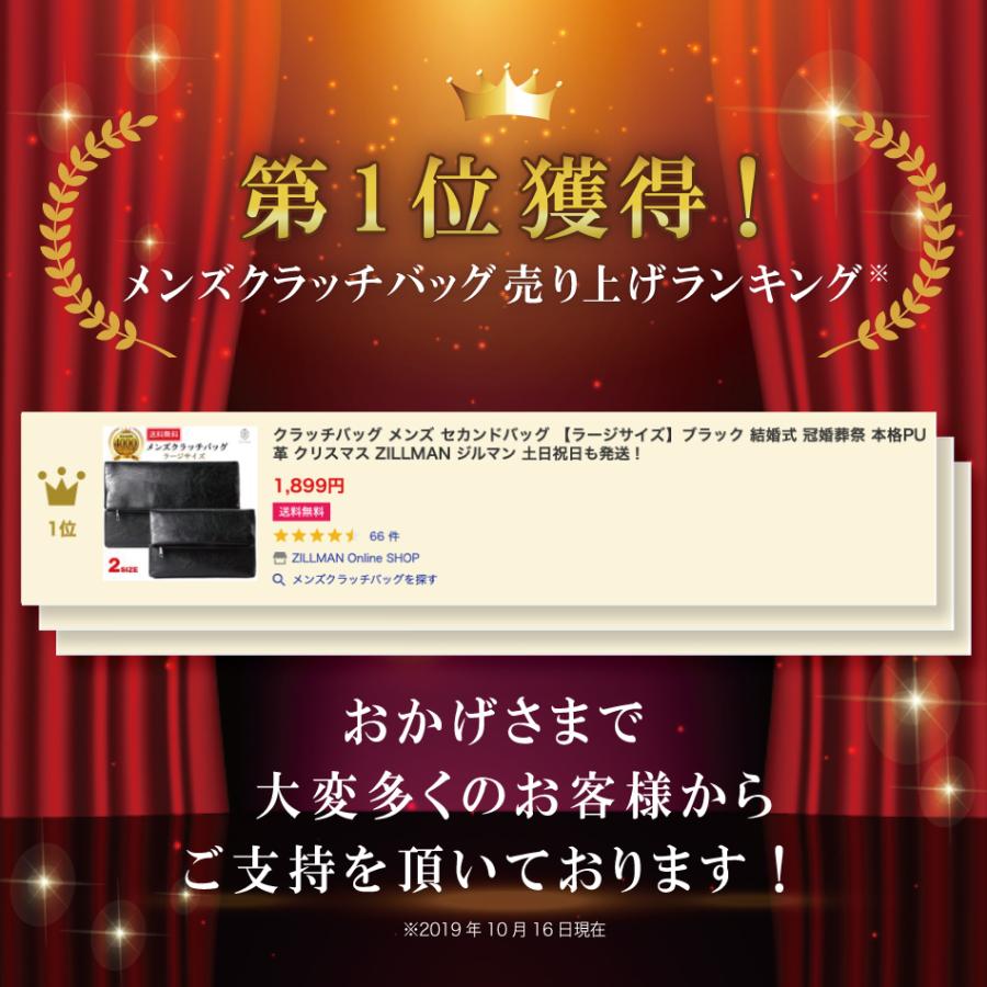 超話題新作 累計10 000個突破 Zillman クラッチバッグ メンズ セカンドバッグ レギュラーサイズ 冠婚葬祭 結婚式 パーティ に ジルマン Aynaelda Com