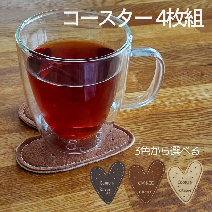 コースター フェルト 布 ハート 4枚組 セット おしゃれ かわいい クッキー チョコレート モカブラウン クリームベージュ | ブランド登録なし