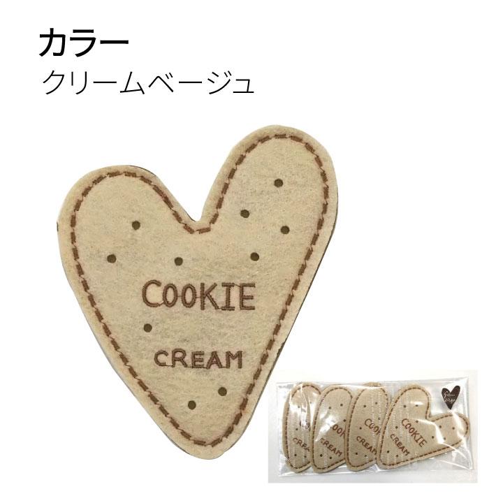 コースター フェルト 布 ハート 4枚組 セット おしゃれ かわいい クッキー チョコレート モカブラウン クリームベージュ | ブランド登録なし | 03