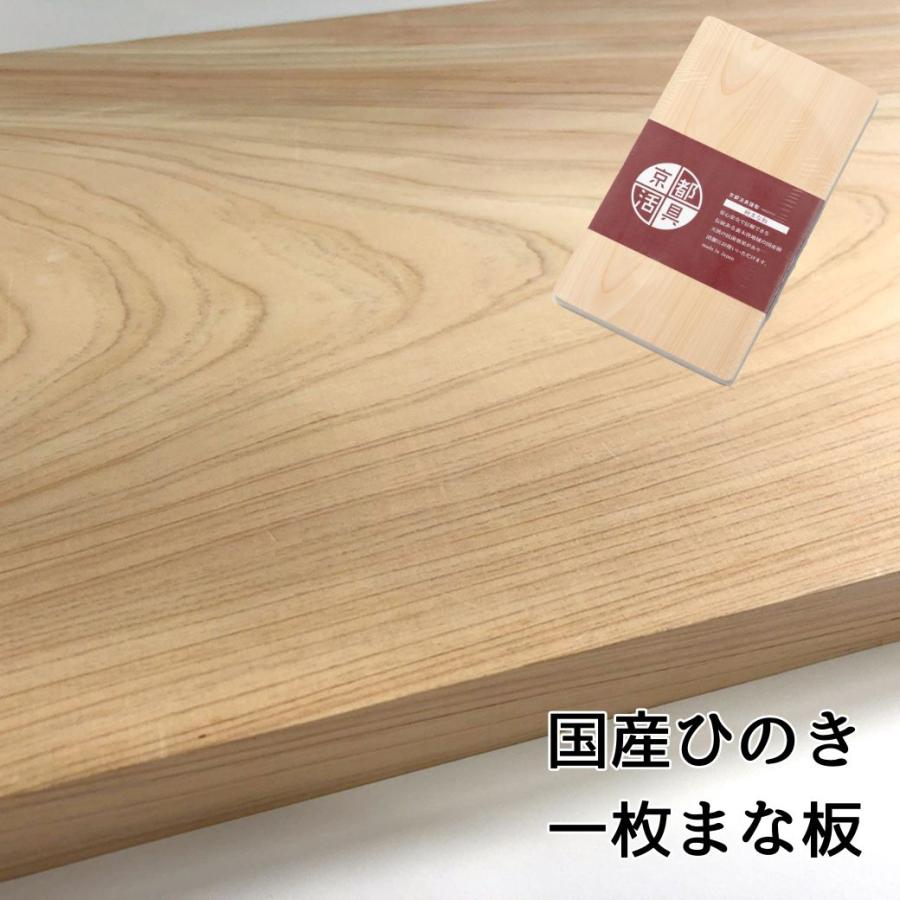 69ヒノキ 木製 まな板 天然木 無垢材　カッティングボード　キャンプ　一枚板 69ヒノキ 木製 まな板 天然木 無垢材 カッティングボード キャンプ 一