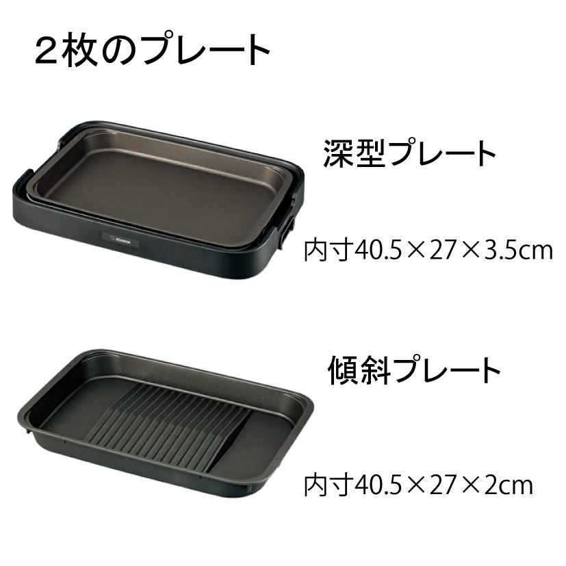象印 ホットプレート 焼肉 油が落ちる ふた付き 大型 一人用 2人