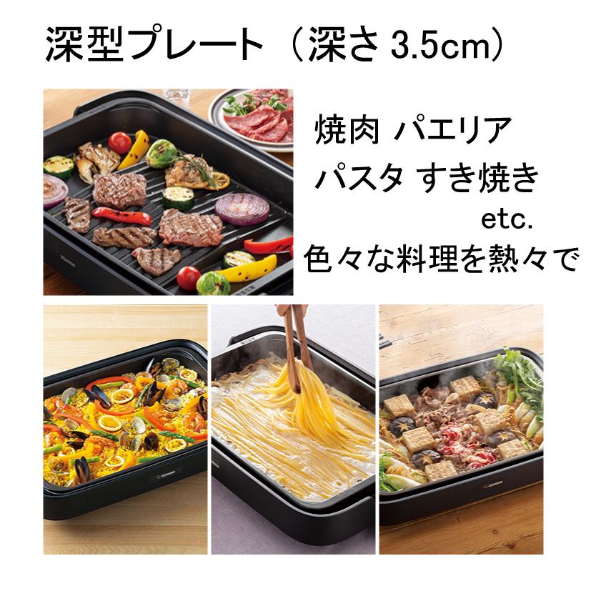 象印 ホットプレート 焼肉 油が落ちる ふた付き 大型 一人用 2人