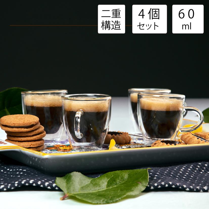 デミタスカップ ダブルウォール 4個 カプチーノ エスプレッソ おしゃれ ブランド ガラス 小さいコップ コーヒー | Epare
