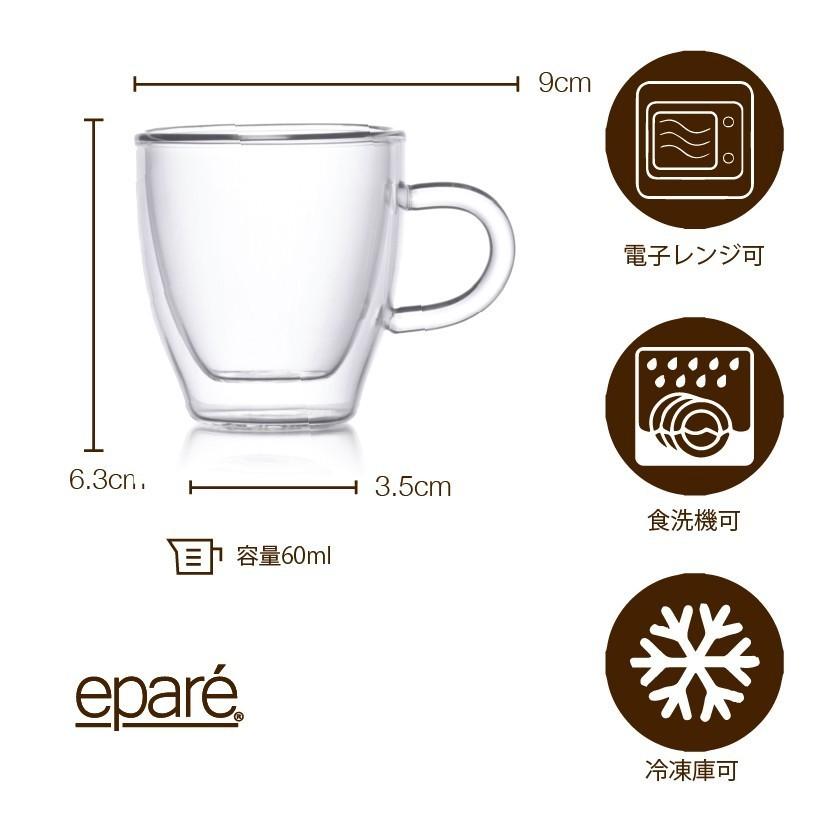 デミタスカップ ダブルウォール 4個 カプチーノ エスプレッソ おしゃれ ブランド ガラス 小さいコップ コーヒー | Epare | 09