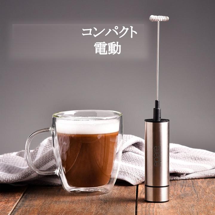 泡立て器 電動 小型 ミルクフォーマー 生クリーム 抹茶 カプチーノ ラテ Epare エパーレ | Epare