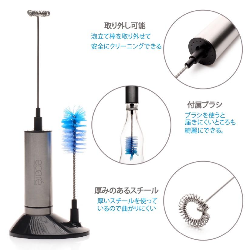 泡立て器 電動 小型 ミルクフォーマー 生クリーム 抹茶 カプチーノ ラテ Epare エパーレ | Epare | 02