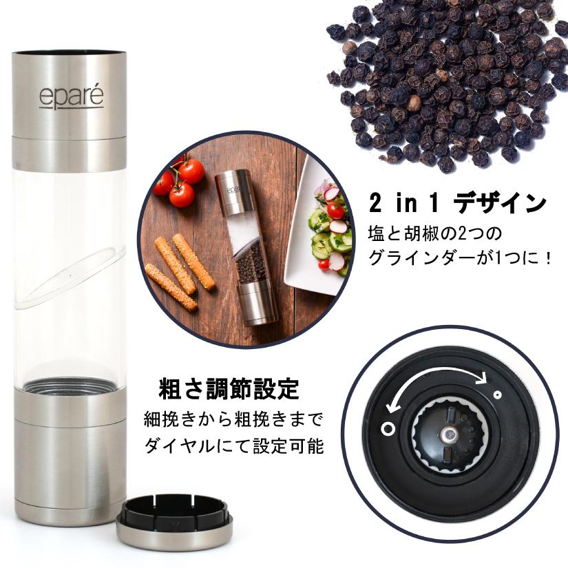 de Buyer ペッパーミル 2個セット Marlux 新品未使用 de Buyer ペッパーミル 2個セット Marlux 新品未使用 【公式通販】