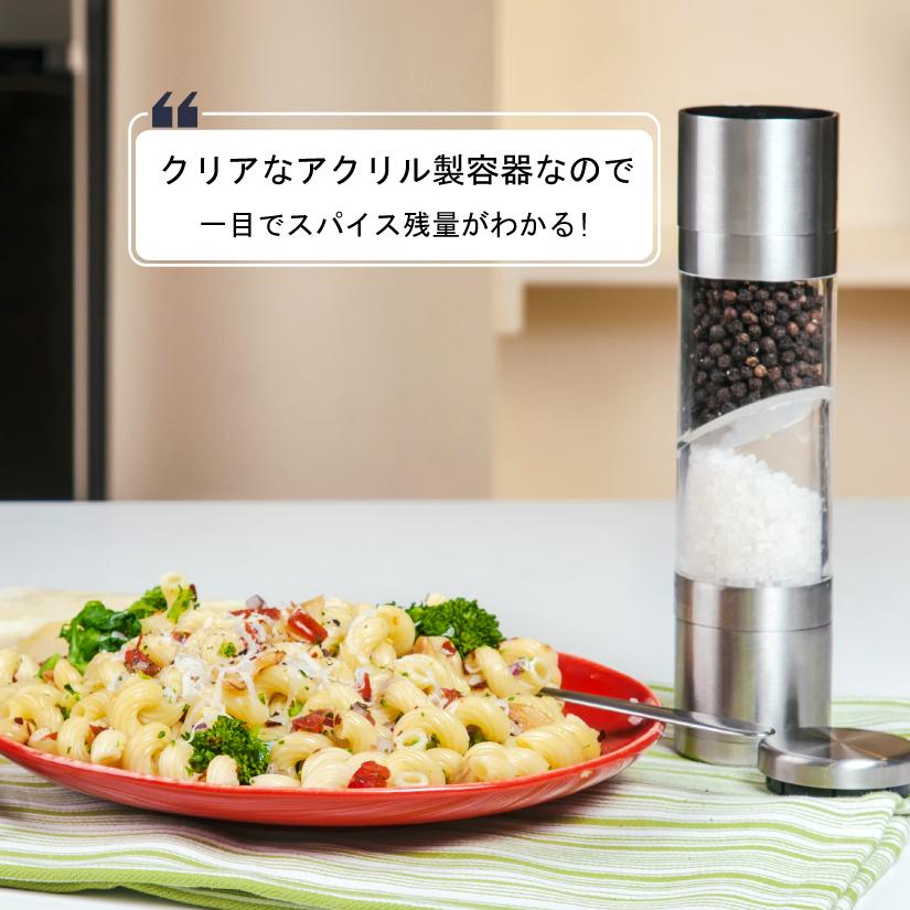 Epare（エパーレ） 2in1 ペッパーミル 手動 スパイスミル おしゃれ 