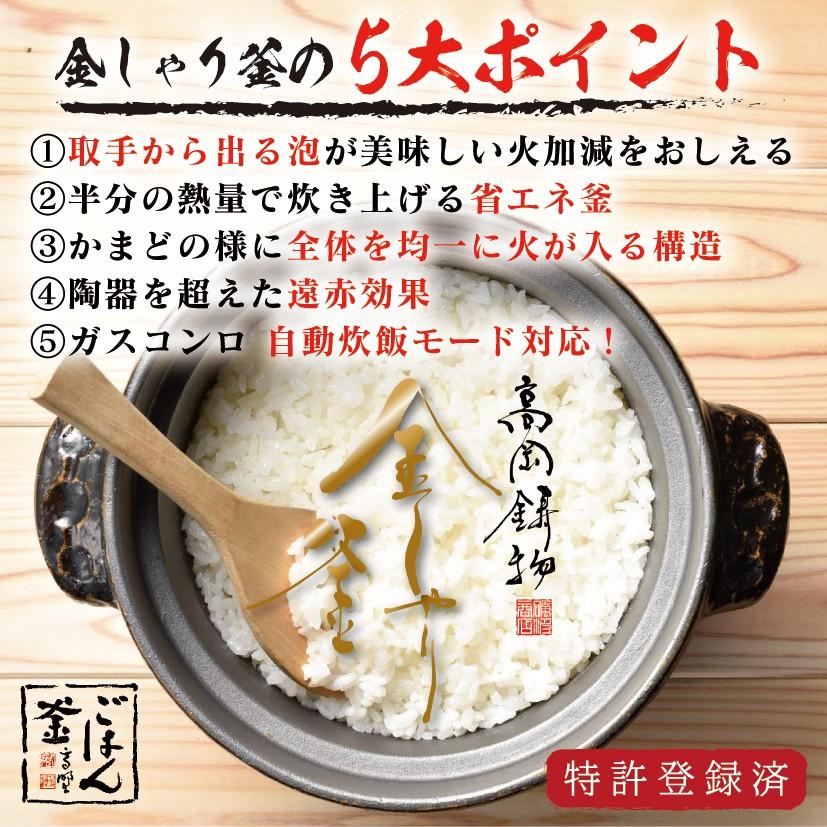 炊飯鍋 3合 ご飯 炊飯釜 土鍋風 2合 3合炊き お家ご飯 日本製 おすすめ 炊飯 ガス 直火 金しゃり釜 料亭 プロ ひとり暮らし用 蓋 美味しい 米 炊飯器 母の日｜zinger｜02