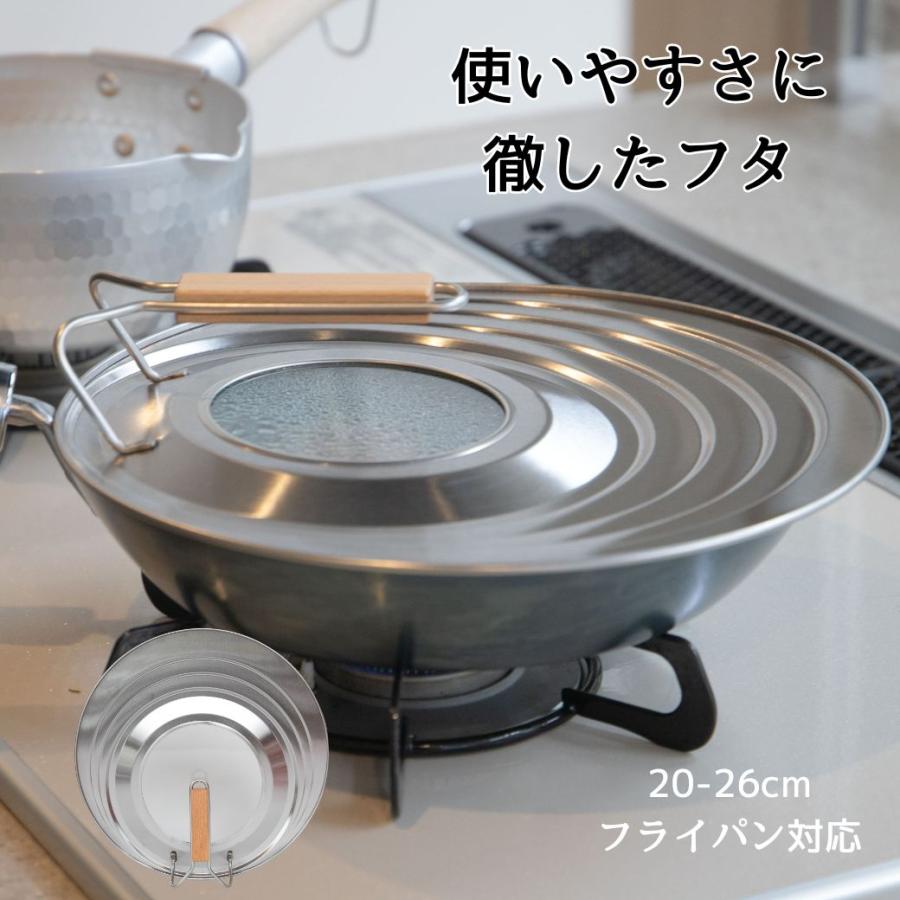 フライパン 蓋 立つ 20cm 22cm 24cm 26cm 対応 日本製 一人暮らし こだわり 調理器具 便利グッズ キッチン | 京都活具