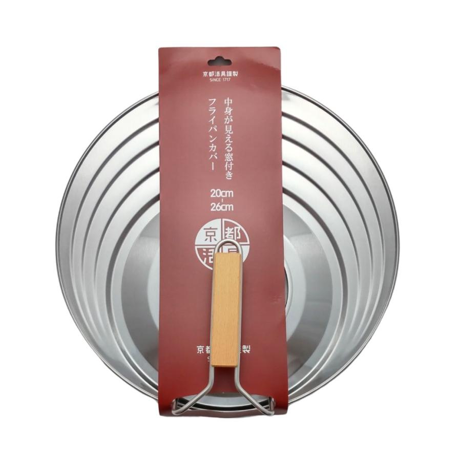 フライパン 蓋 立つ 20cm 22cm 24cm 26cm 対応 日本製 一人暮らし こだわり 調理器具 便利グッズ キッチン | 京都活具 | 10