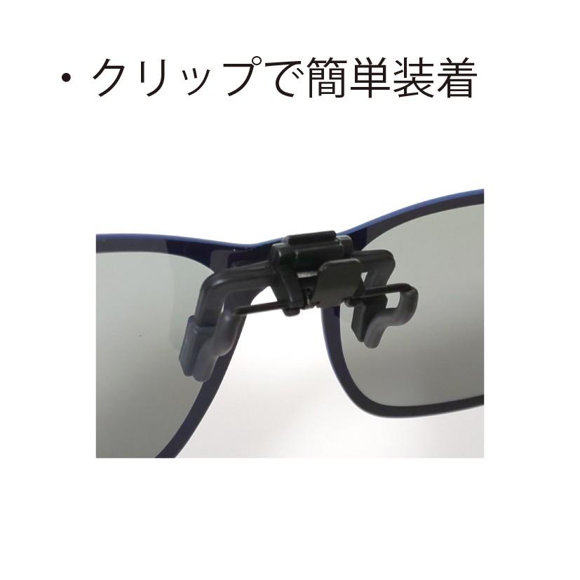 クリップオンサングラス 薄型 軽量8g 偏光 メガネの上 メンズ レディース ブランド ハグオザワ   UVカット｜zinger｜05