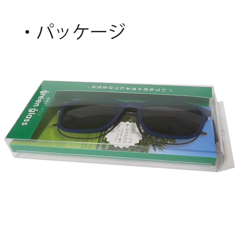 green glass（グリーングラス） クリップオンサングラス 薄型 軽量8g