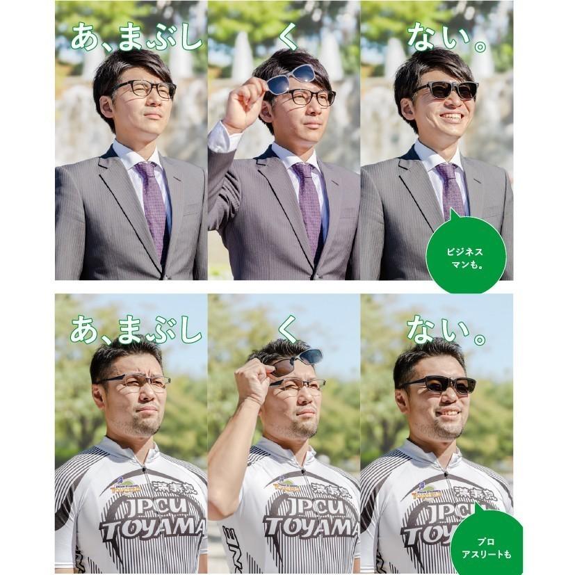 クリップオンサングラス 跳ね上げ式 偏光 メガネにつけるサングラス メンズ | green glass | 12