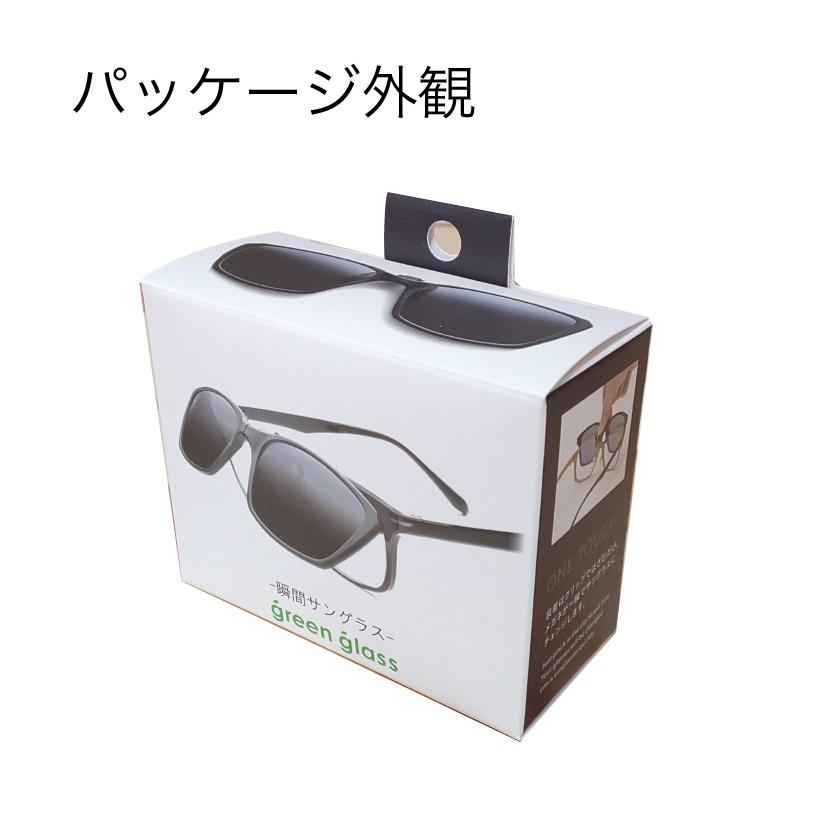 クリップオンサングラス 跳ね上げ式 偏光 メガネにつけるサングラス レディース | green glass | 12