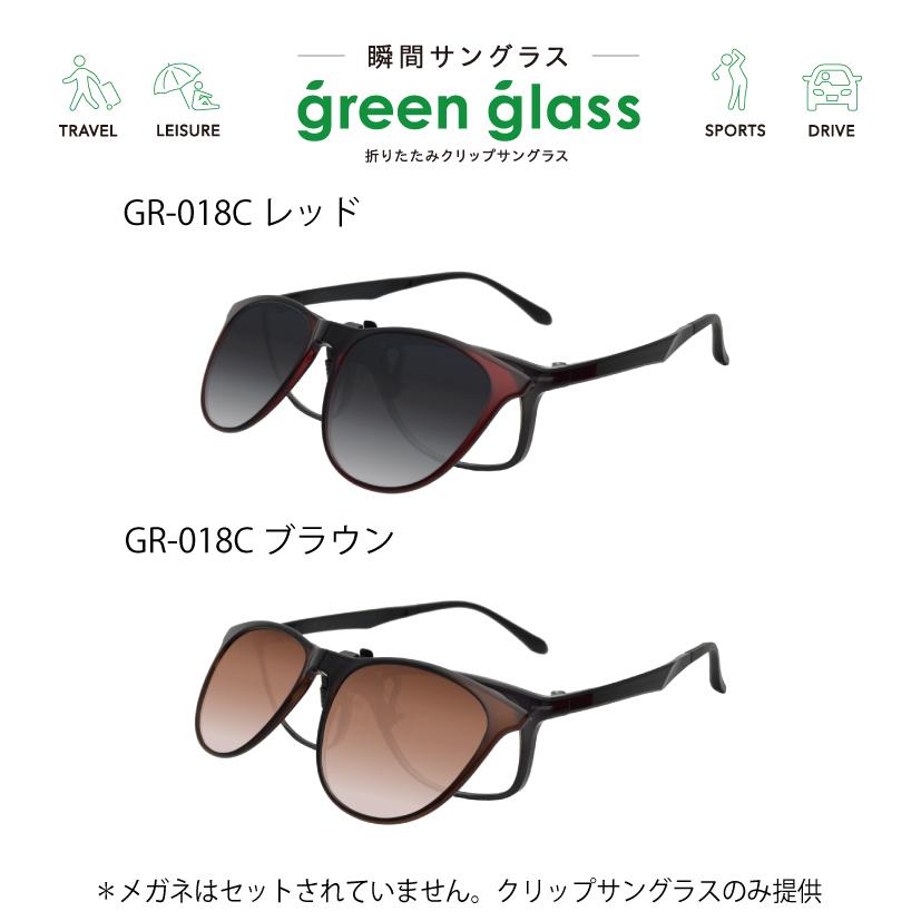クリップオンサングラス 跳ね上げ式 偏光 メガネにつけるサングラス レディース | green glass | 07