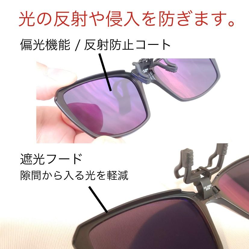 クリップオンサングラス 跳ね上げ式 偏光 メガネにつけるサングラス レディース | green glass | 05